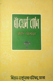 Bauddha Dharma Darshan - Acharya Narendra Dev.pdf