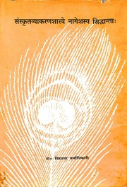 Sanskrit Vyakarana Shastra Nageshasya SiddhantaaH - Vidya Dhar Dharmadhikari.pdf