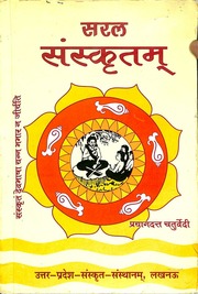 Saral Sanskritam - Prayag Dutta Chaturvedi.pdf