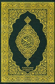 Saudi Quran PDF Saudi Calligraphic Style Quran
