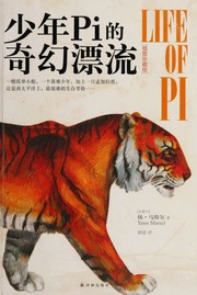 Cover of edition shaonianpideqihu0001mart
