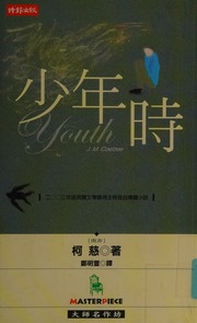 Cover of edition shaonianshi0000keye