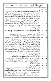 sharh.majani.al.adab.pdf
