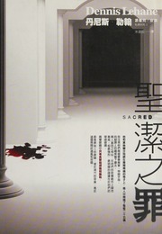 Cover of edition shengjiezhizui0000leha