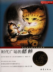 Cover of edition shidaiguangchang0000seld_t7g3