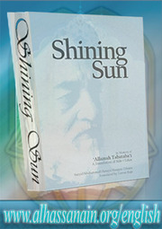 shining sun in memory of allamah tabatabai