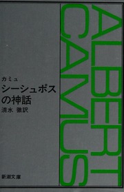 Cover of edition shishuposunoshin0000unse
