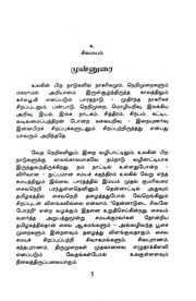 Shiv Rahasyam 9 Part 2 Series No. 511 - Thanjavur Sarasvati Mahal Series.pdf