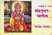 Shri Hanuman Chalisa - Gita Pres Gorakhpur.pdf