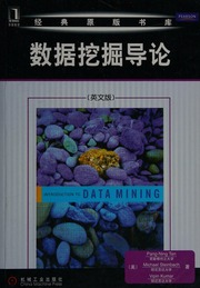 Cover of edition shujuwajuedaolun0000unse_q3m8