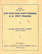 Sri Siva Kesathi.pdf