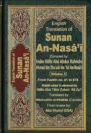 sunan an nasa i volume 1 6 all part (English & Ara...