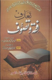 Taaruf Fiqh wa Tassawuf by  Shah  Abdul Haq Muhaddis dehlavir r.a. Trans by Allama Abdul hakeem Sharaf qadri .pdf