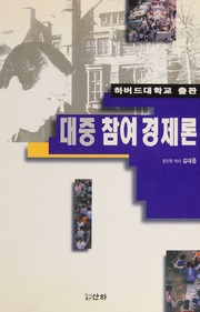 Cover of edition taejungchamyokyo0000kimd