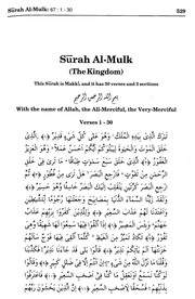 Surah al-mulk full pdf