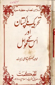 Tahreek E Pakistan Aur Uskay Awamil Volume No  3 ،...