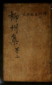 Cover of edition tangyusonsaengch038800