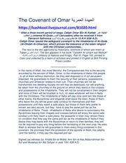 The Covenant Of Omar العهدة العمرية