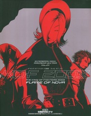 The King of Fighters 2003 Flame of Nova ARCADIA EX...