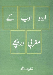 Urdu Adab K Maghribi Dariche