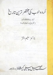 Urdu Ki Mukhtasir Tareen Tarikh