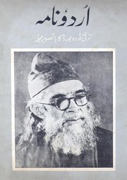 Urdu Nama   13