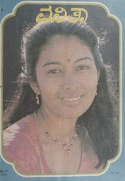 ವನಿತಾ Feb 1993