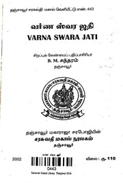 Varna Swara Jati Series No  443 Thanjavur Sarasvat...