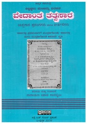 Vedamtha Tatvasara.pdf