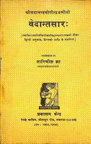 Vedanta Sar - Tarinisha Jha.pdf