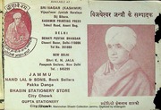 Vijayeshwar Panchang In Sharada Script # 30 1970 R...