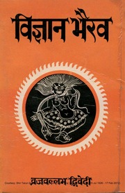 Vijnana bhairava With Sanskrit & Hindi Vyakhyas Vr...