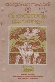 vikasanamjanangal1989ekmlit.pdf
