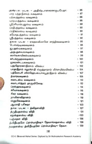 Vimanarchana Kalpa Of Marichi Tamil Translation Vo...