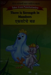 Vishwa Konkani Bala Sahitya Mala  There is Strengh...