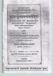 Vishnu Sahasranama (with Shri Shukasudhi's Vyakhya...