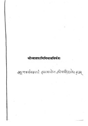 Vyasa panini bhava nirnayah of Setumadhavacharya