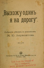 Cover of edition vykhozhuodiniana00lerm