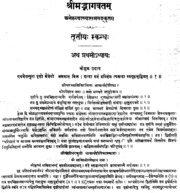 1965  Shrimad Bhagavat Mahapuranam Vol 3