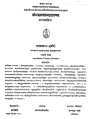 1968  Shrimad Bhagavat Mahapuranam Vol 10