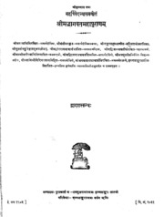 1975  Shrimad Bhagavat Mahapuranam Vol 12