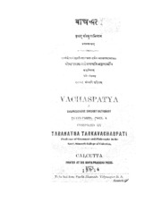 1873  Vachaspatya A Comprehensive Sanskrit Diction