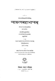 1988  The Vyakarana Mahabhasya Of Panini (Patanjli...