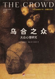 Cover of edition wuhezhizhongdazh0000lebo_t8p3