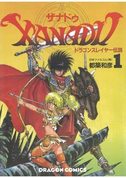 Xanadu: The Legend of Dragon Slayer