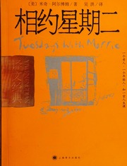 Cover of edition xiangyuexingqier0000albo