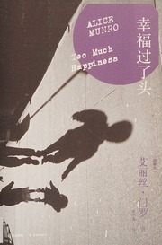 Cover of edition xingfuguoletouto0000munr