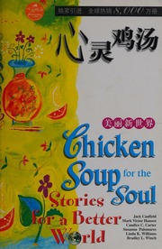 Cover of edition xinlingjitangmei0000unse
