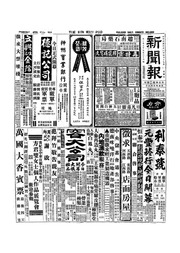 新聞報 1942 04 15