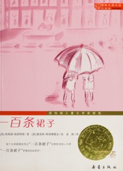Cover of edition yibaitiaoqunzihu0000este_b5o2